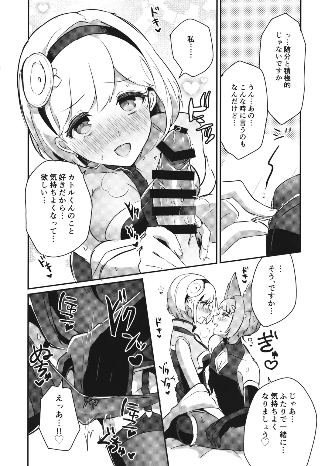 [Rojione] Sugar pot Syndrome Fhentai - Page 17