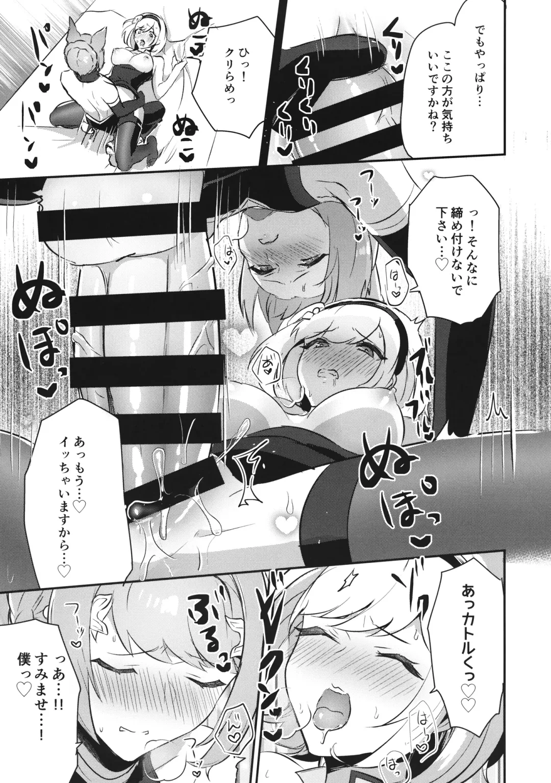 [Rojione] Sugar pot Syndrome Fhentai - Page 22