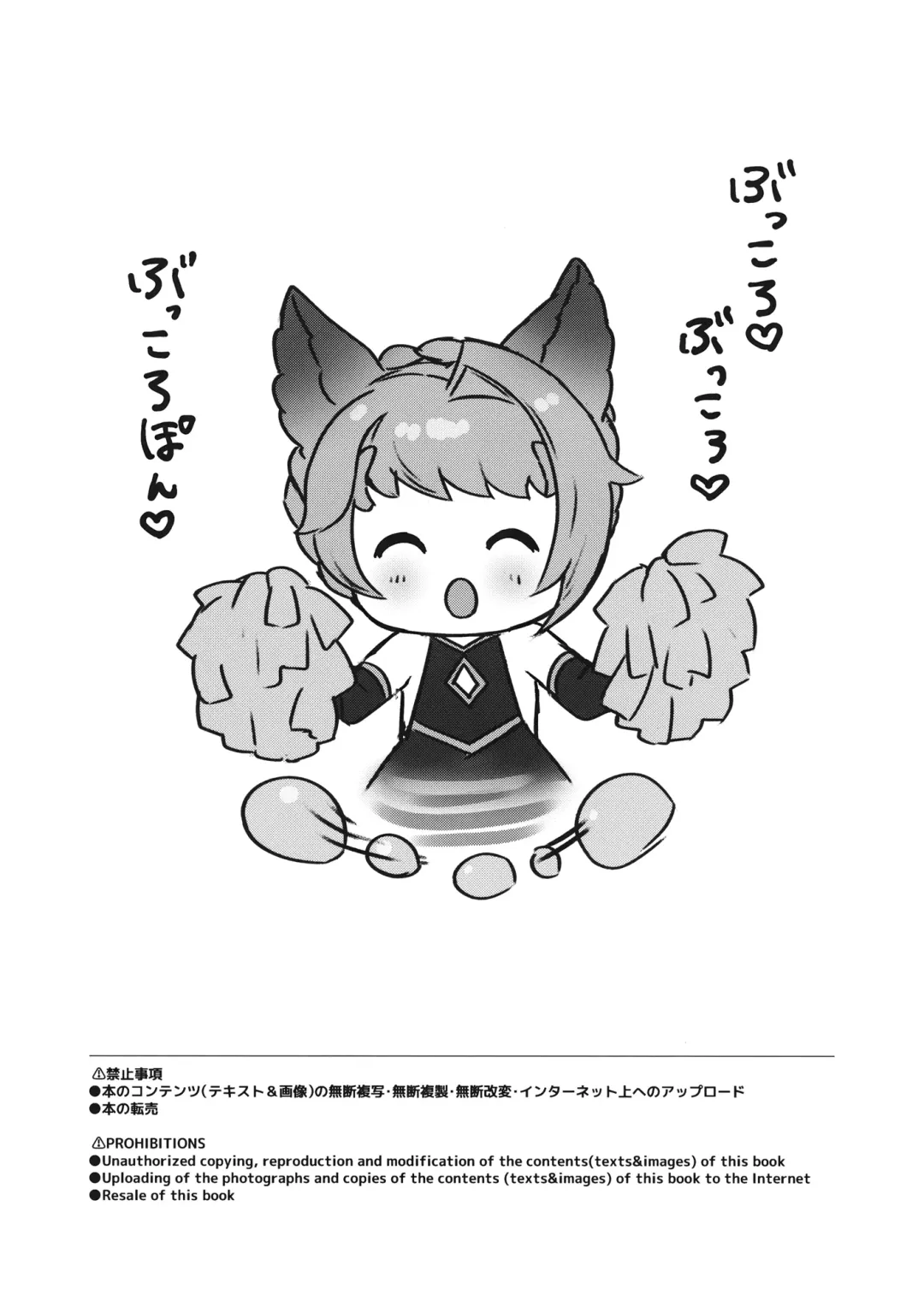 [Rojione] Sugar pot Syndrome Fhentai - Page 3