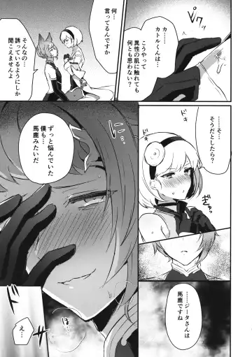 [Rojione] Sugar pot Syndrome Fhentai - Page 12