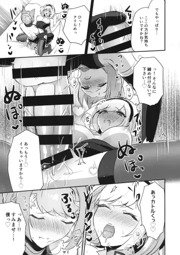 [Rojione] Sugar pot Syndrome Fhentai - Page 22