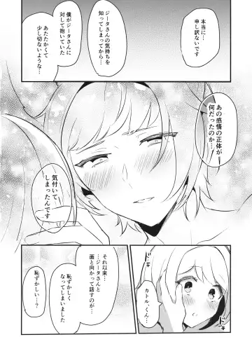 [Rojione] Sugar pot Syndrome Fhentai - Page 25