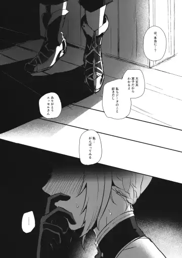 [Rojione] Sugar pot Syndrome Fhentai - Page 6