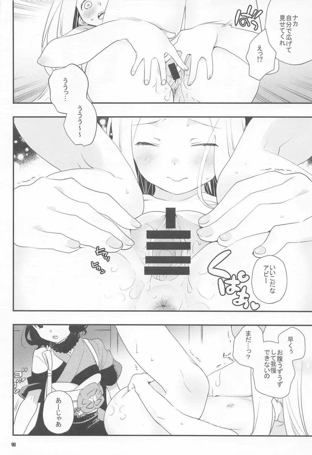 [Iwami Shouko] Shitto Nante Daikirai! Fhentai - Page 15