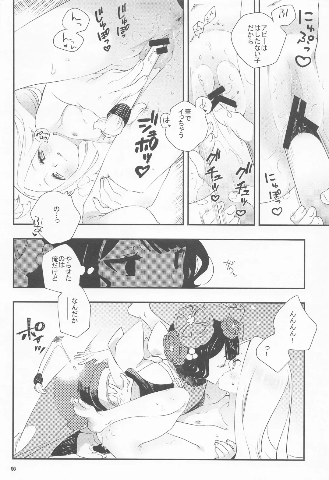 [Iwami Shouko] Shitto Nante Daikirai! Fhentai - Page 17