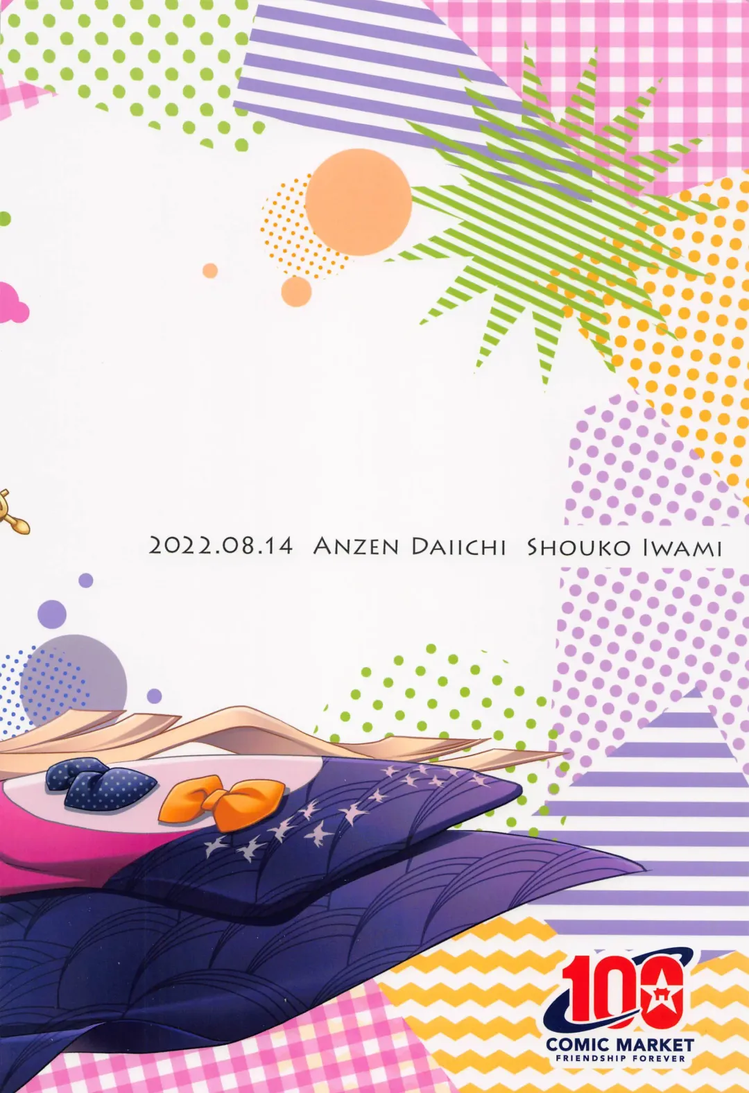 [Iwami Shouko] Shitto Nante Daikirai! Fhentai - Page 26