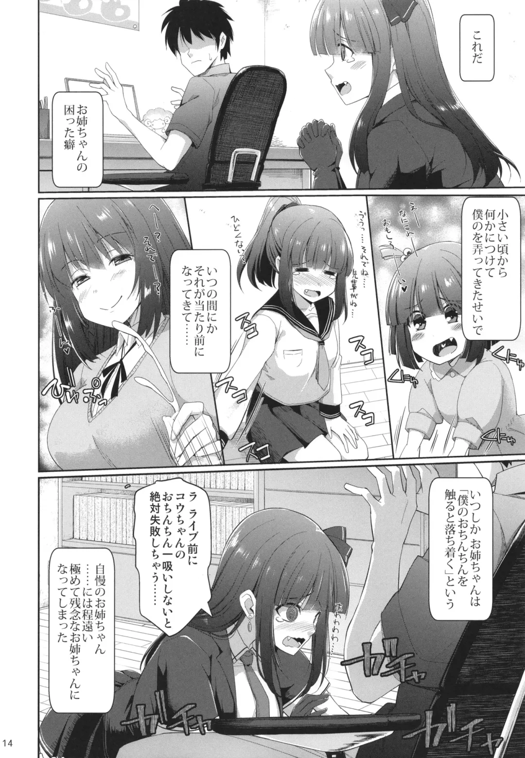 [Kujiran - Kurikara] PAIZURI☆IDOL Fhentai - Page 14