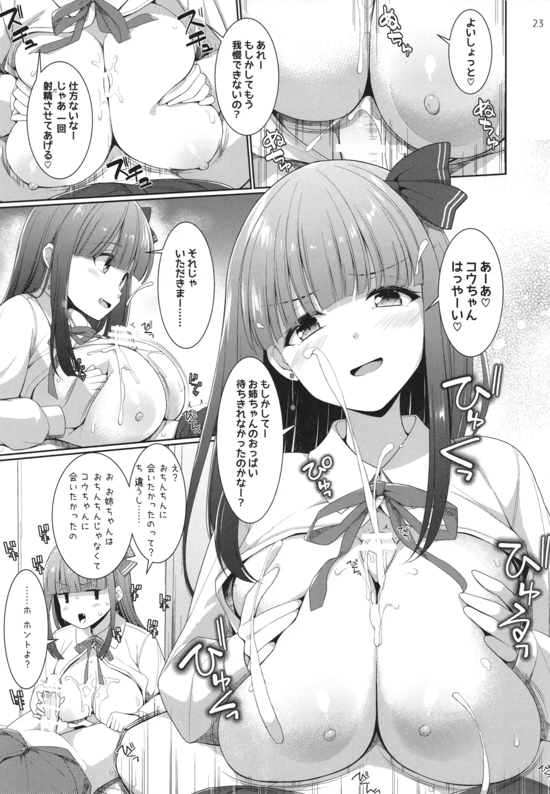 [Kujiran - Kurikara] PAIZURI☆IDOL Fhentai - Page 23