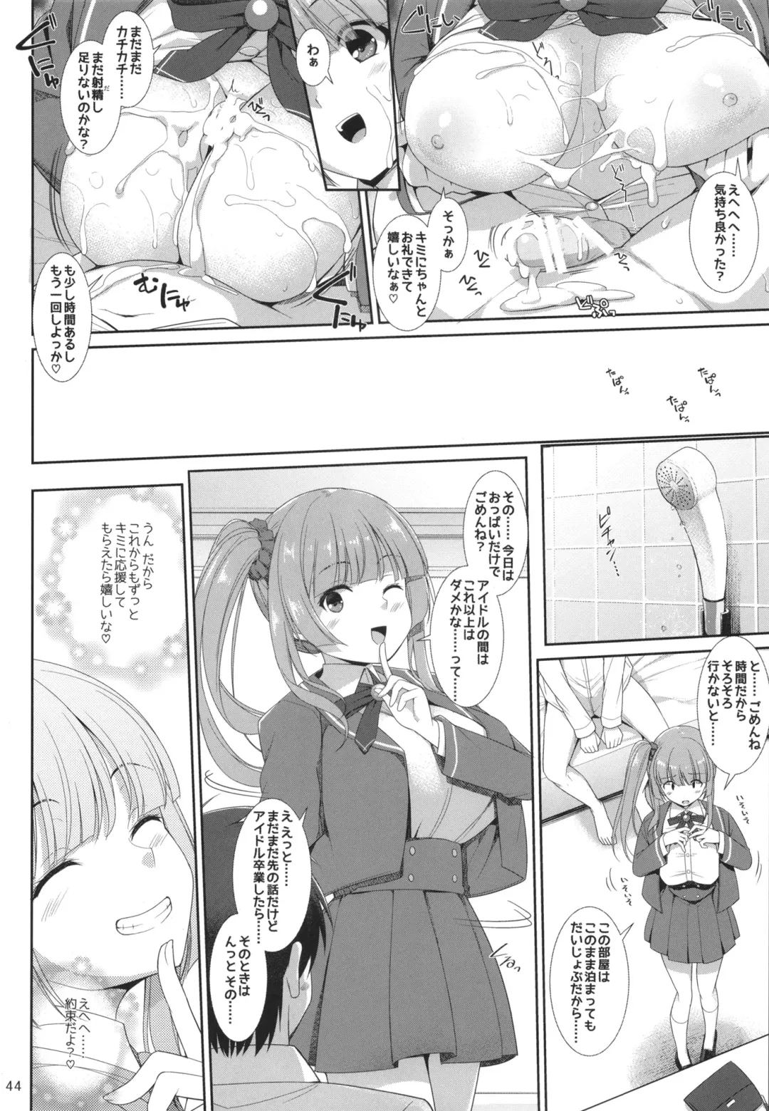 [Kujiran - Kurikara] PAIZURI☆IDOL Fhentai - Page 44