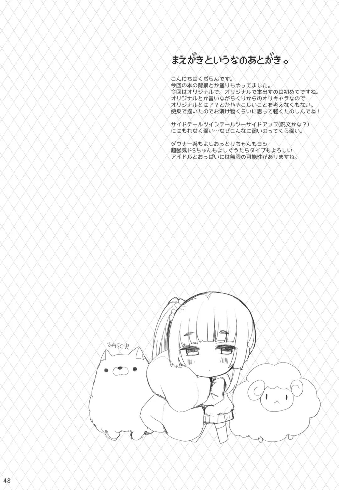 [Kujiran - Kurikara] PAIZURI☆IDOL Fhentai - Page 48