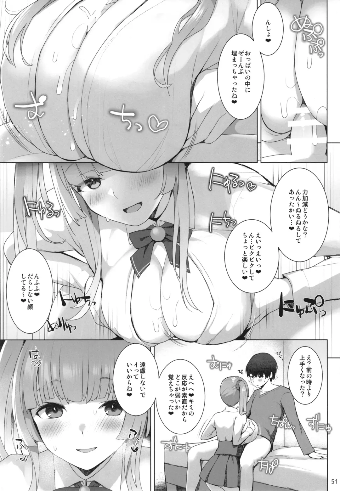 [Kujiran - Kurikara] PAIZURI☆IDOL Fhentai - Page 51