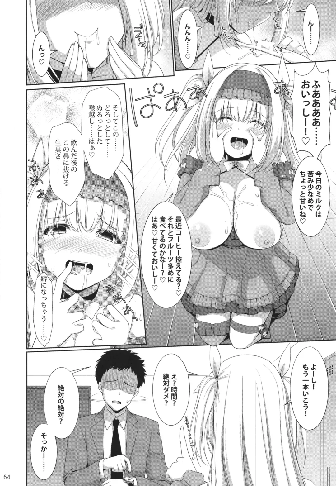 [Kujiran - Kurikara] PAIZURI☆IDOL Fhentai - Page 64