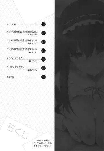 [Kujiran - Kurikara] PAIZURI☆IDOL Fhentai - Page 11