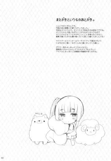 [Kujiran - Kurikara] PAIZURI☆IDOL Fhentai - Page 48