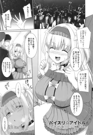 [Kujiran - Kurikara] PAIZURI☆IDOL Fhentai - Page 57
