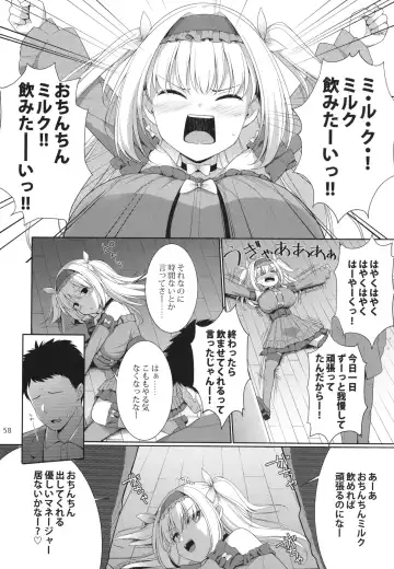 [Kujiran - Kurikara] PAIZURI☆IDOL Fhentai - Page 58