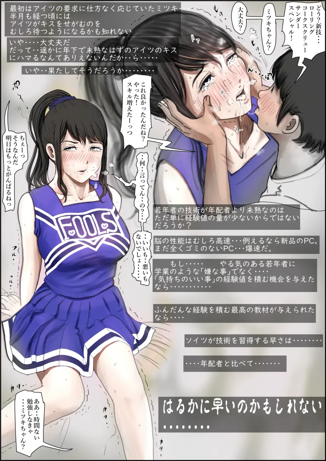 Aitsu, Kotowarenai kara.. Remake-ban Fhentai - Page 15