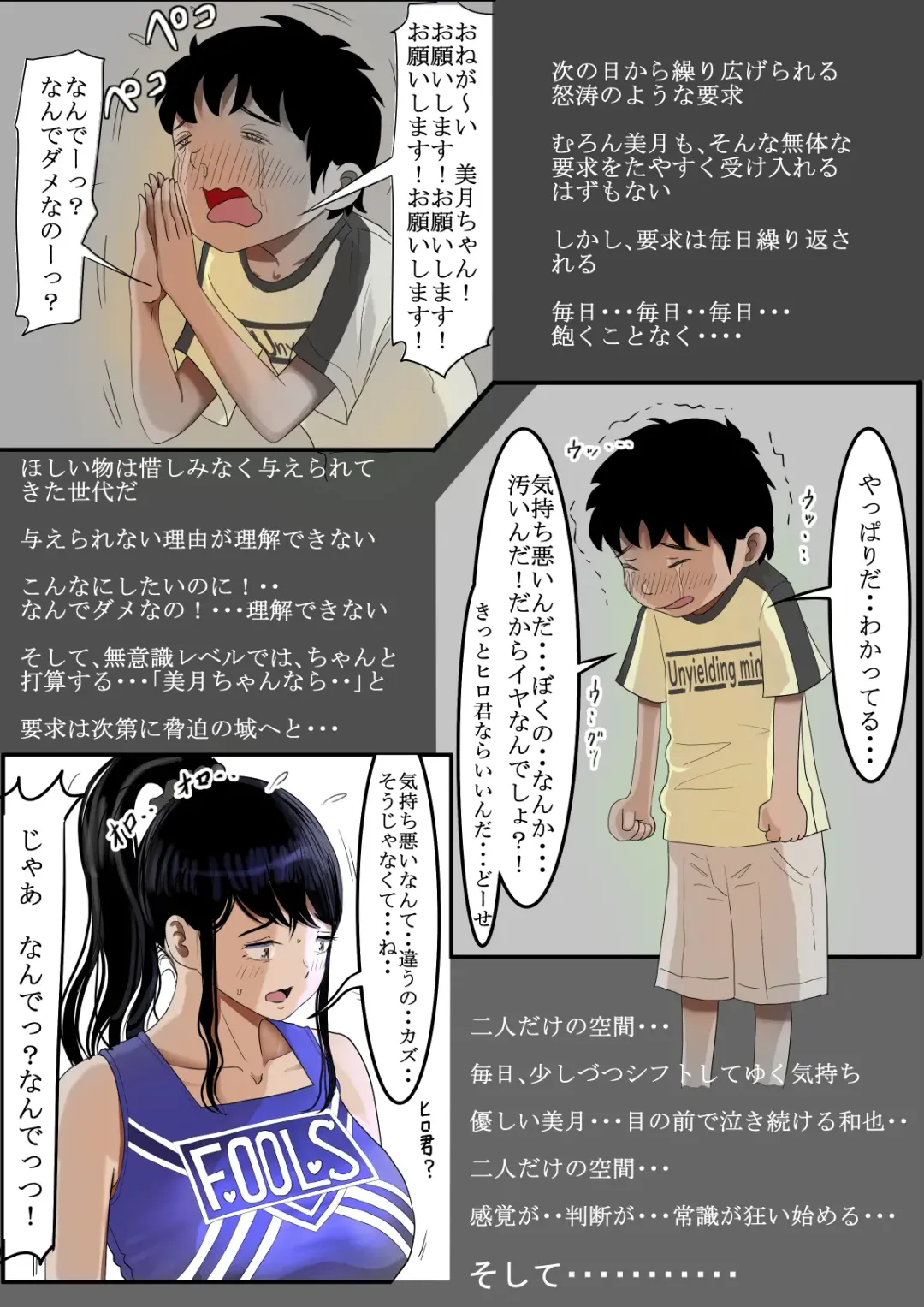 Aitsu, Kotowarenai kara.. Remake-ban Fhentai - Page 17