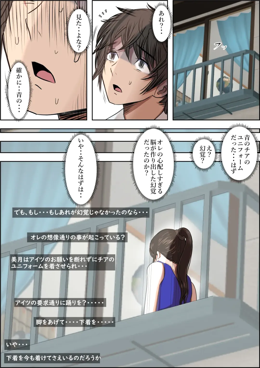 Aitsu, Kotowarenai kara.. Remake-ban Fhentai - Page 22