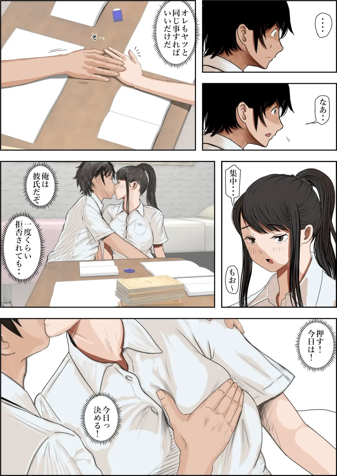 Aitsu, Kotowarenai kara.. Remake-ban Fhentai - Page 28