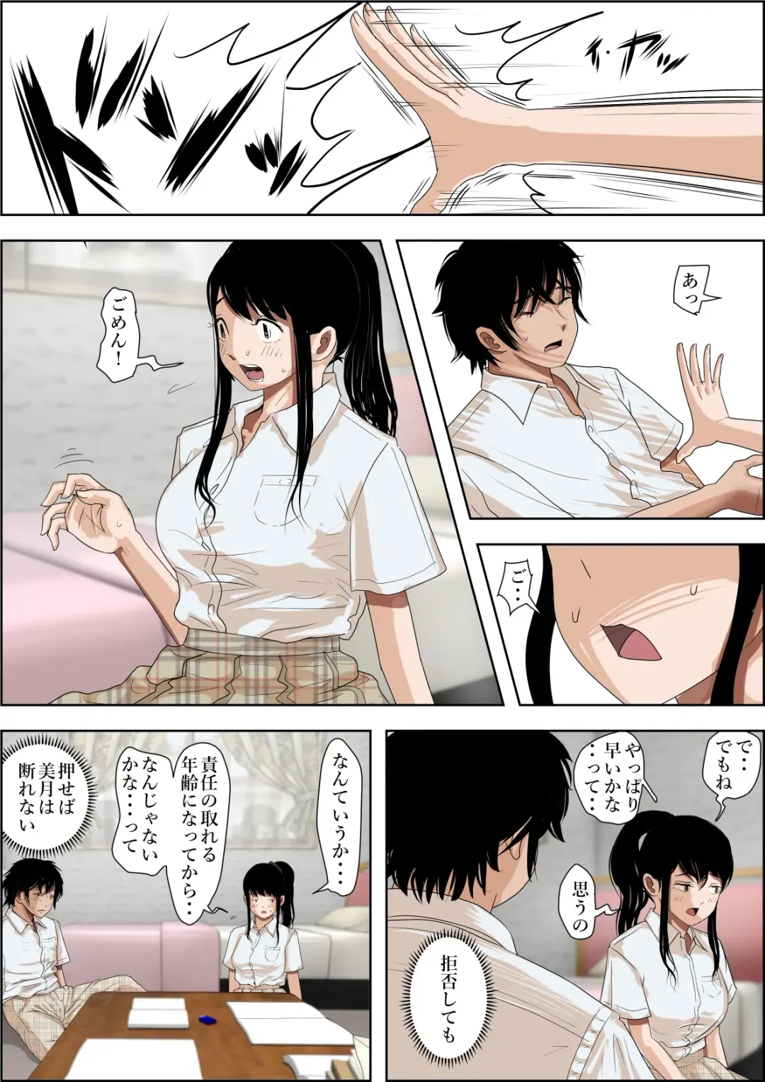 Aitsu, Kotowarenai kara.. Remake-ban Fhentai - Page 29