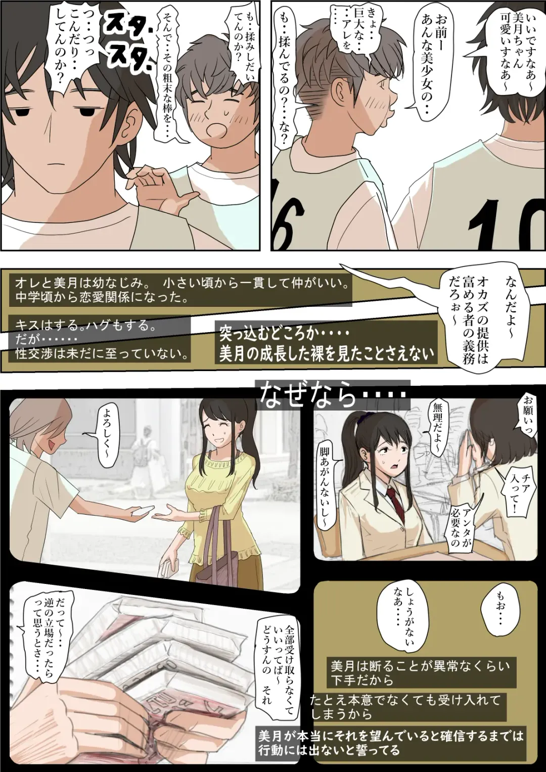 Aitsu, Kotowarenai kara.. Remake-ban Fhentai - Page 3