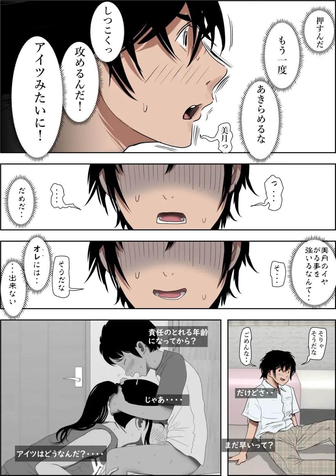 Aitsu, Kotowarenai kara.. Remake-ban Fhentai - Page 30