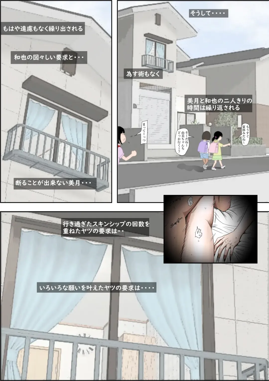 Aitsu, Kotowarenai kara.. Remake-ban Fhentai - Page 33