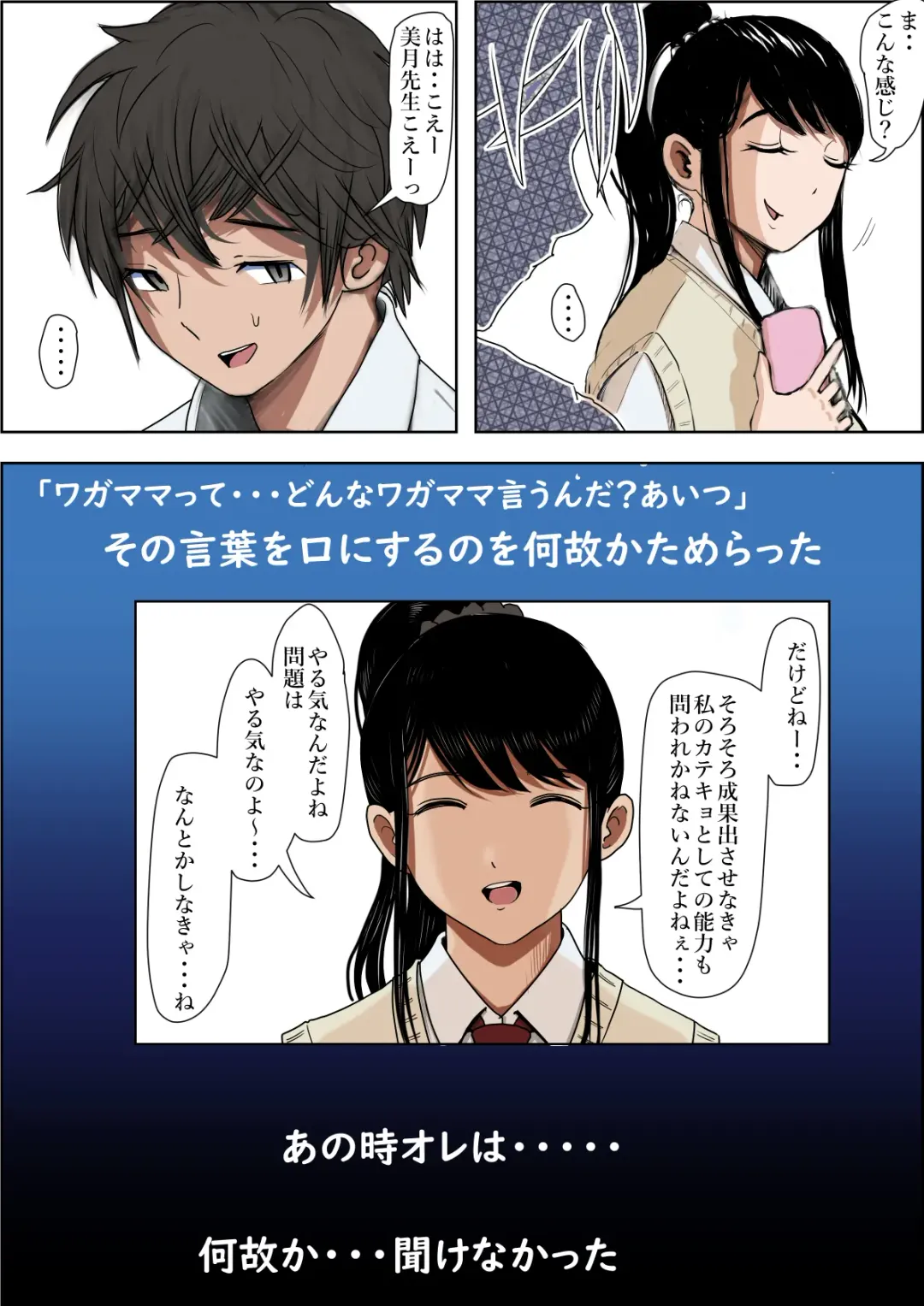 Aitsu, Kotowarenai kara.. Remake-ban Fhentai - Page 9