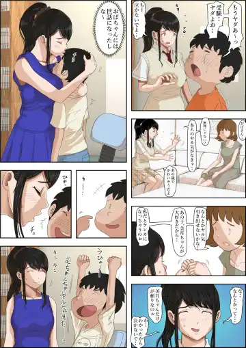 Aitsu, Kotowarenai kara.. Remake-ban Fhentai - Page 13