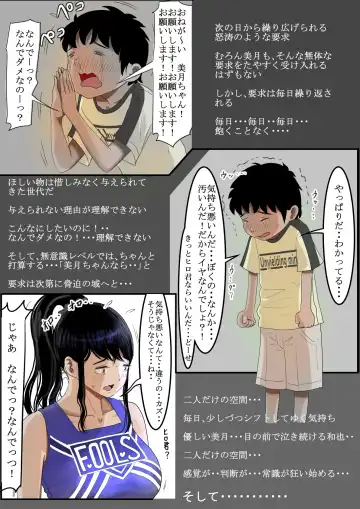 Aitsu, Kotowarenai kara.. Remake-ban Fhentai - Page 17