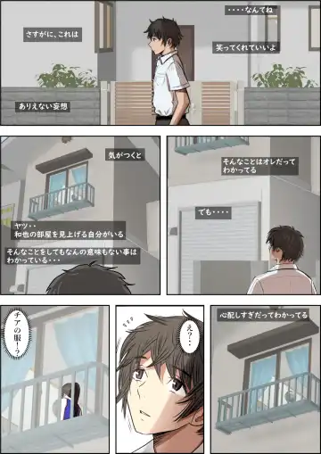 Aitsu, Kotowarenai kara.. Remake-ban Fhentai - Page 21