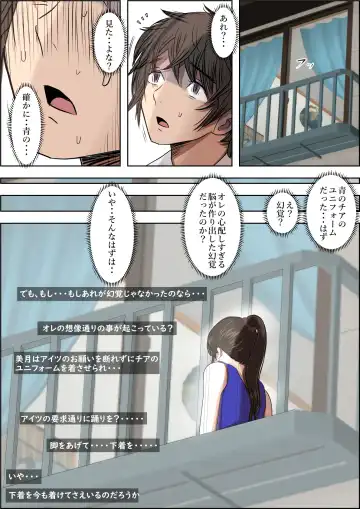 Aitsu, Kotowarenai kara.. Remake-ban Fhentai - Page 22