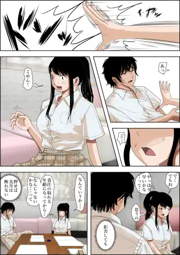 Aitsu, Kotowarenai kara.. Remake-ban Fhentai - Page 29