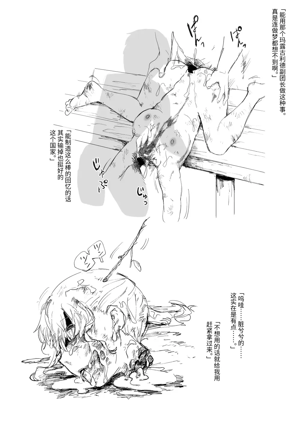 [Kubikiri] 萝姆尼亚斯騎士団番外篇（完全版） Fhentai - Page 15