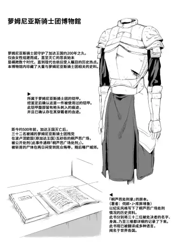 [Kubikiri] 萝姆尼亚斯騎士団番外篇（完全版） Fhentai - Page 18