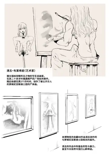 [Kubikiri] 萝姆尼亚斯騎士団番外篇（完全版） Fhentai - Page 20