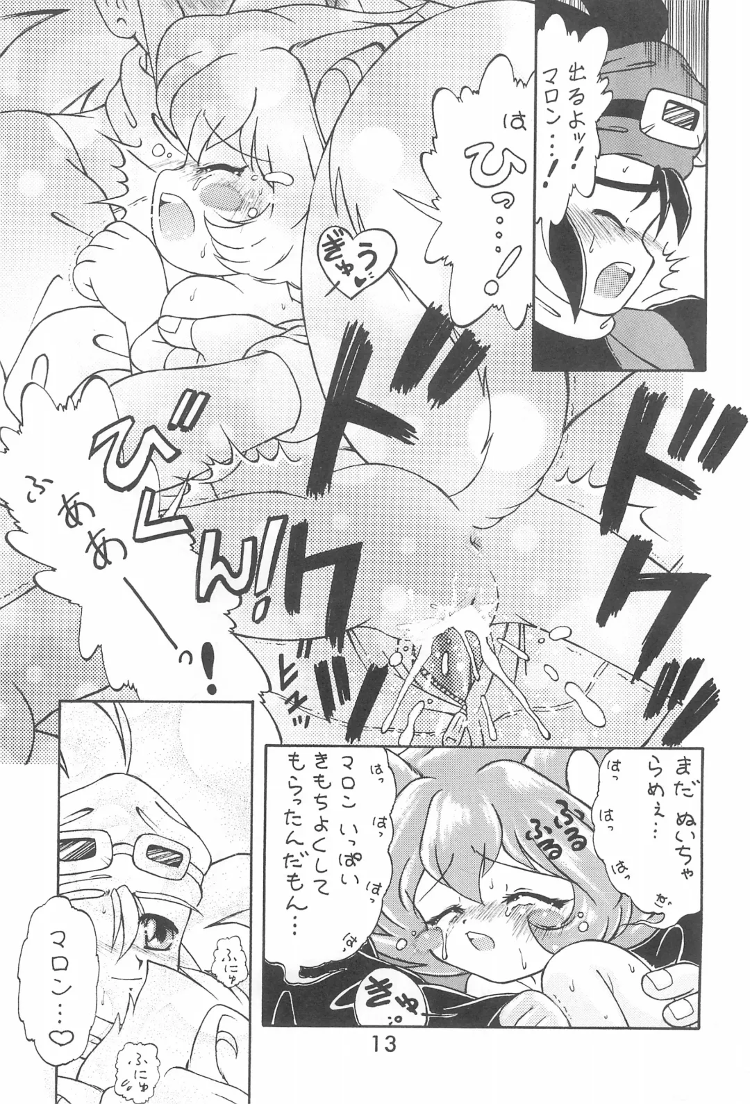 [Momohime Shibuki] Punitto Anshin! Ukyuu Ryokou Fhentai - Page 13