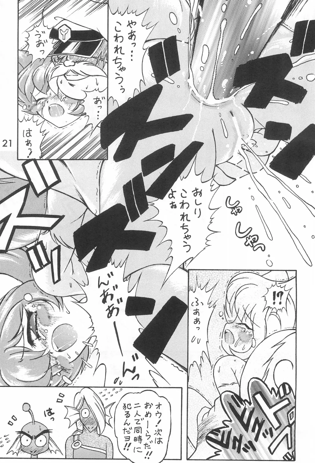 [Momohime Shibuki] Punitto Anshin! Ukyuu Ryokou Fhentai - Page 21