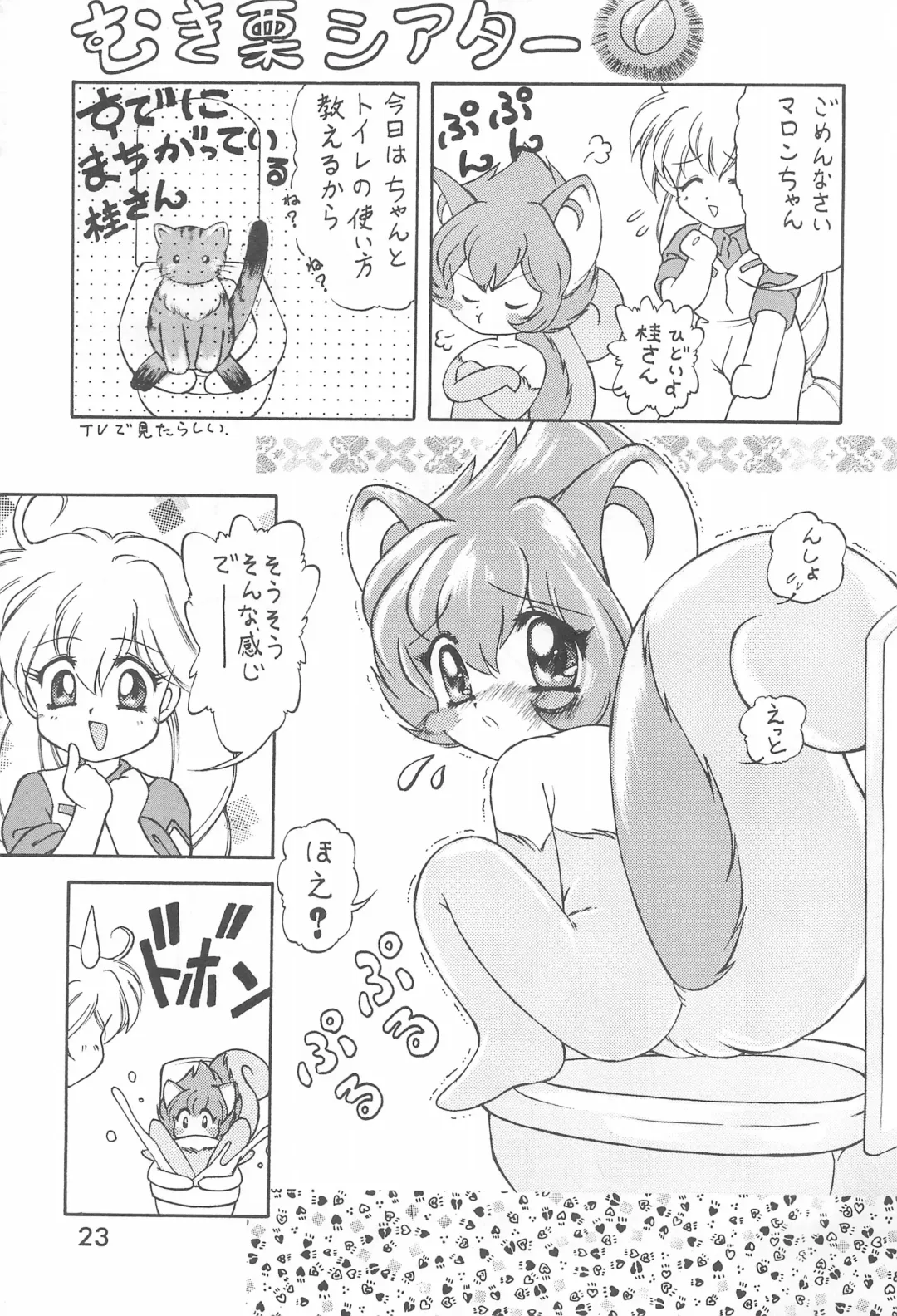 [Momohime Shibuki] Punitto Anshin! Ukyuu Ryokou Fhentai - Page 23