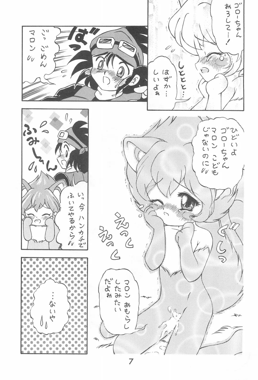 [Momohime Shibuki] Punitto Anshin! Ukyuu Ryokou Fhentai - Page 7