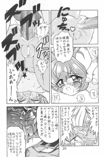 [Momohime Shibuki] Punitto Anshin! Ukyuu Ryokou Fhentai - Page 20