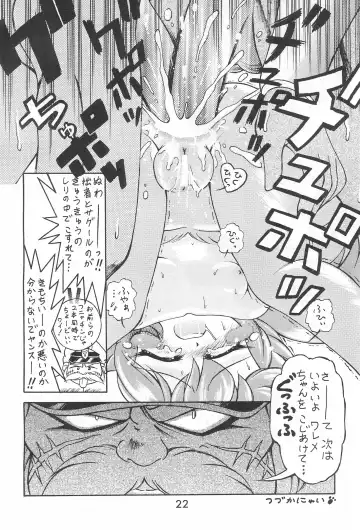 [Momohime Shibuki] Punitto Anshin! Ukyuu Ryokou Fhentai - Page 22