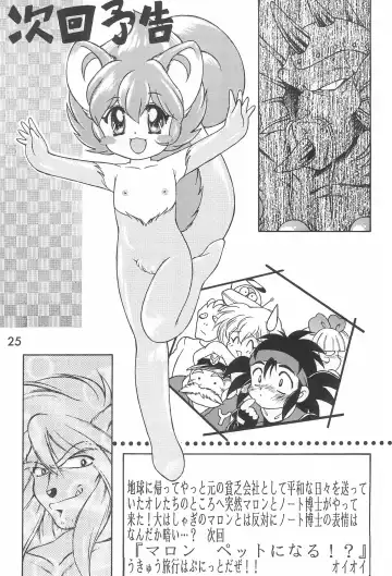 [Momohime Shibuki] Punitto Anshin! Ukyuu Ryokou Fhentai - Page 25