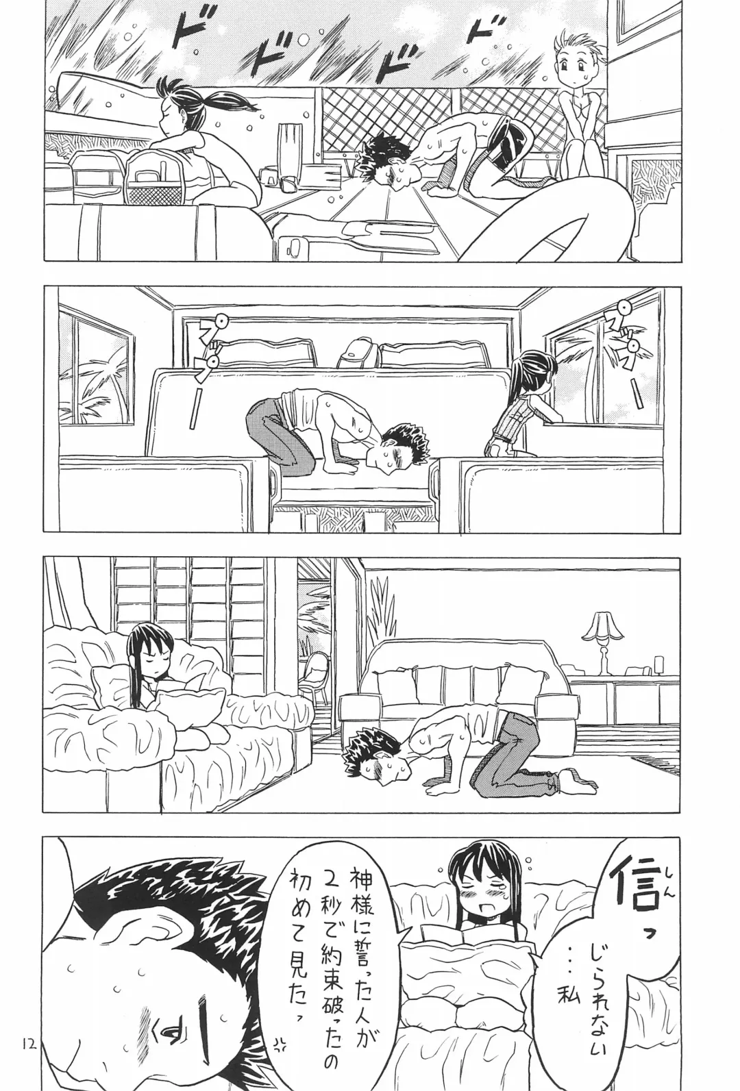 [Gorgeous Takarada] Yura Yura 4 Fhentai - Page 12