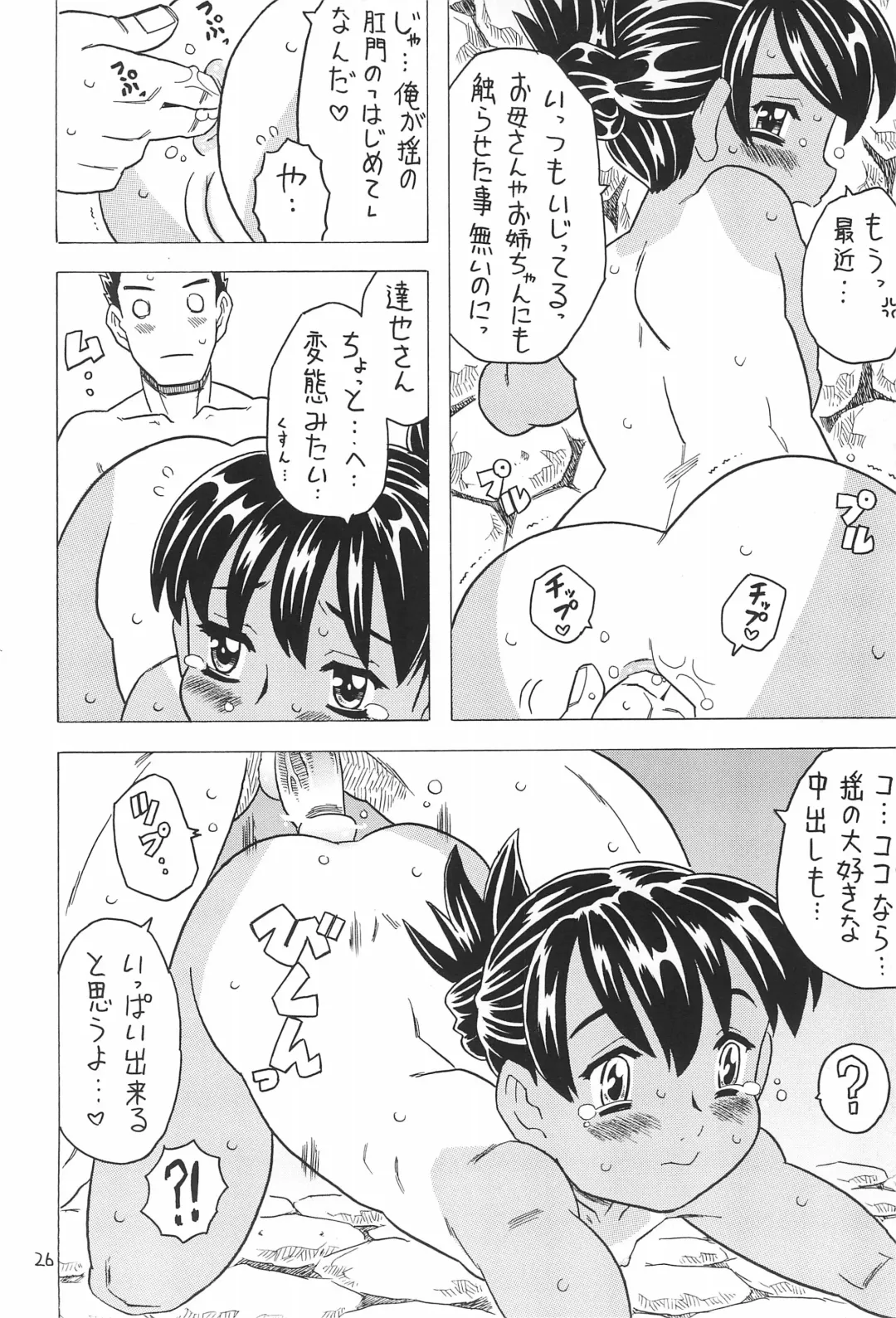 [Gorgeous Takarada] Yura Yura 4 Fhentai - Page 26