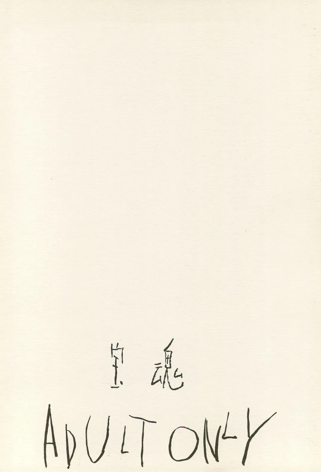 [Gorgeous Takarada] Yura Yura 4 Fhentai - Page 44