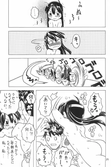 [Gorgeous Takarada] Yura Yura 4 Fhentai - Page 37