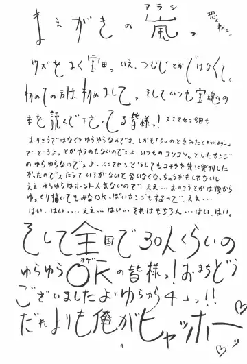 [Gorgeous Takarada] Yura Yura 4 Fhentai - Page 4