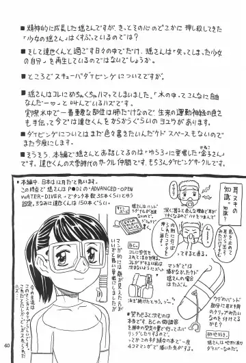 [Gorgeous Takarada] Yura Yura 4 Fhentai - Page 40